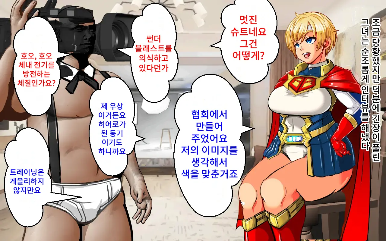 BLAST BEAT ~Ouji-Sama-Kei Boyish Super Heroine Haiboku Ryoujoku CG Shuu~ | BLAST BEAT~왕자계 보이시 슈퍼히로인·패배 능욕 CG집~